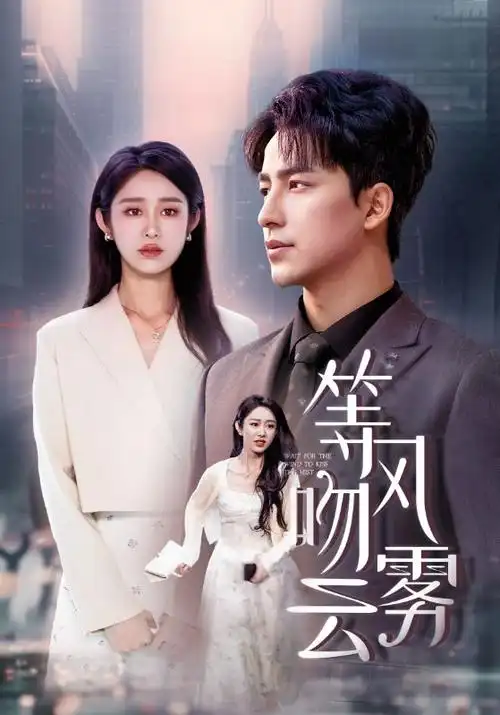 禁漫社 长夜将明 剧集封面