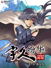 禁漫社 露营吧朋友 综艺封面