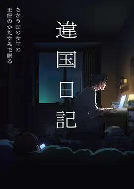 禁漫社 国漫出海 资讯配图