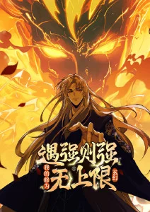 禁漫社 星屑少年 漫画封面