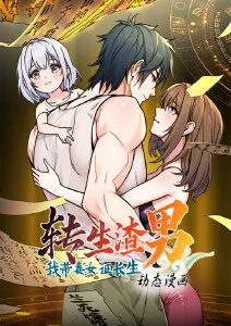 禁漫社 折纸之城 漫画封面